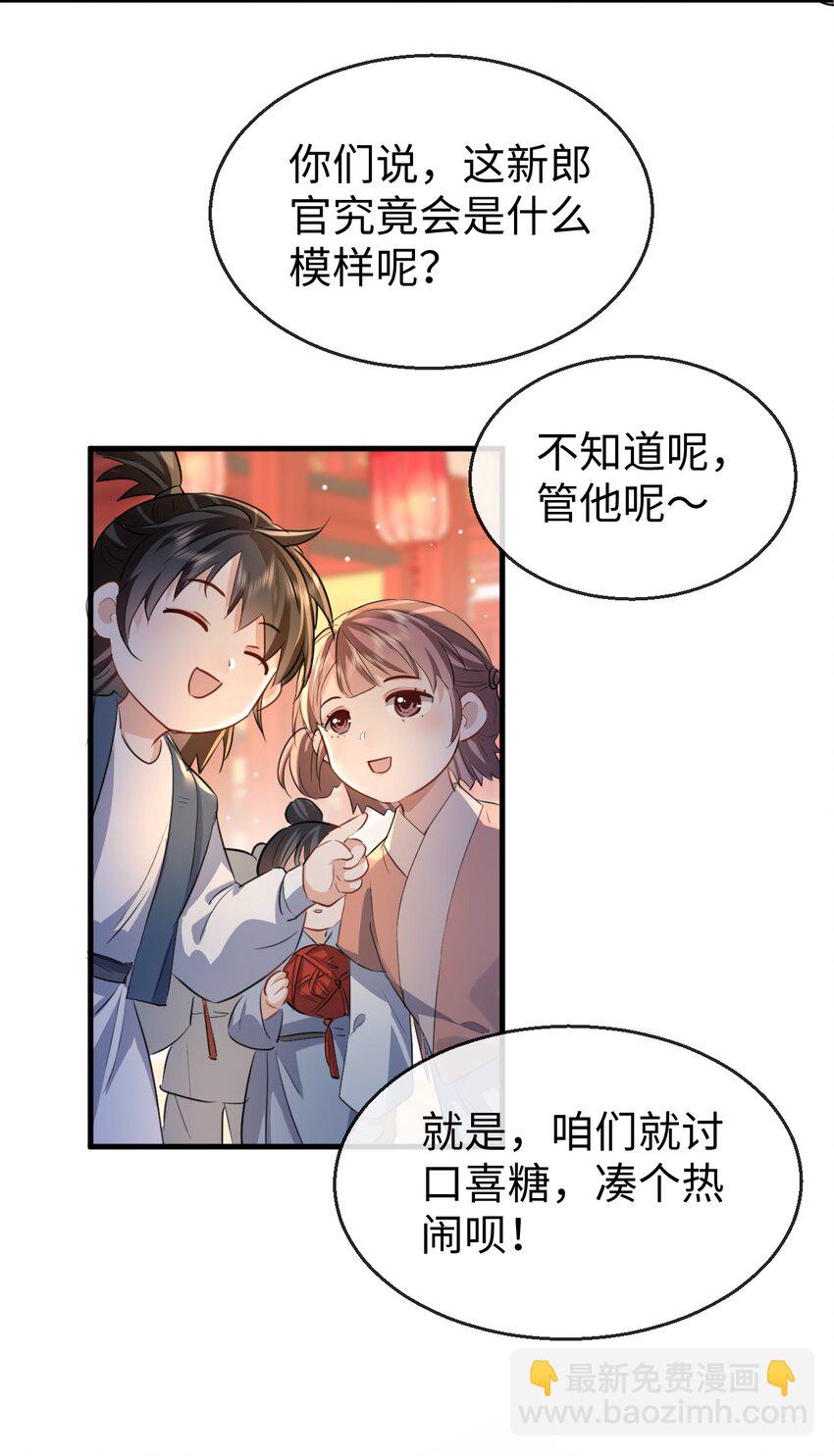 第40话 断了他的念想-第40话