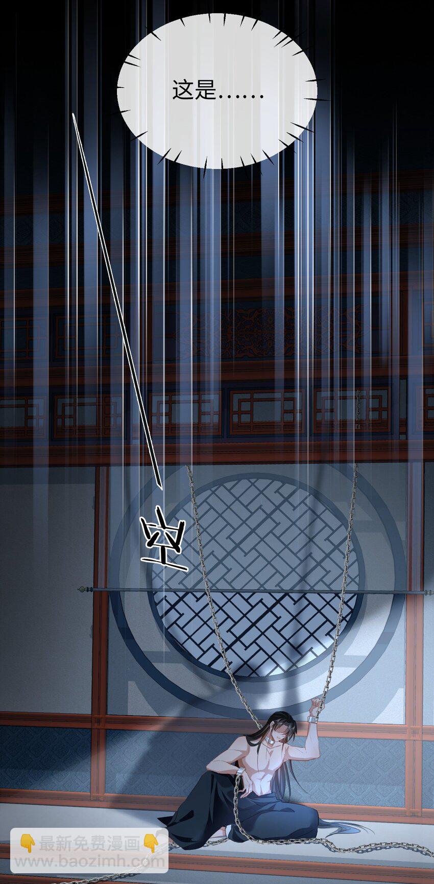 第42话 梦中被囚禁的男人-第42话