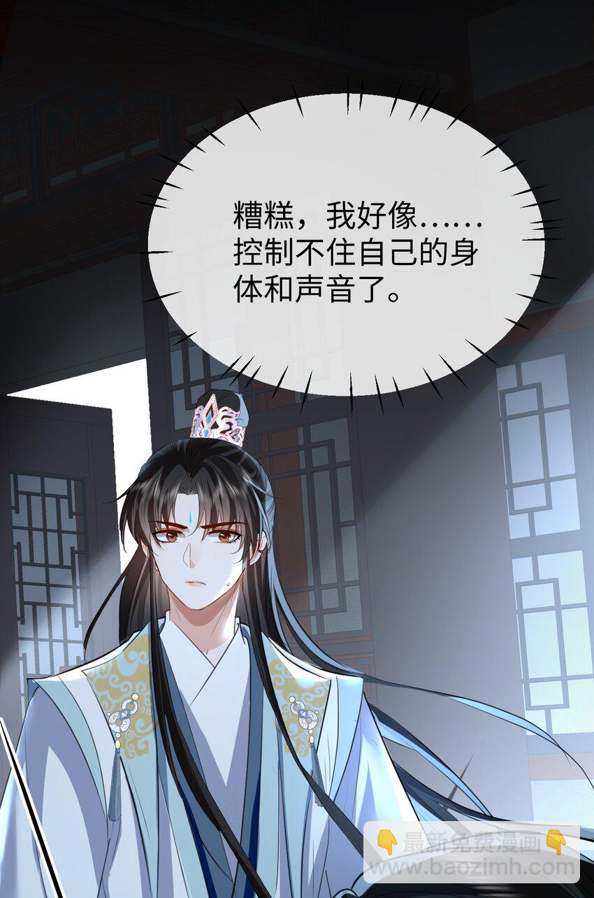 第42话 梦中被囚禁的男人-第42话