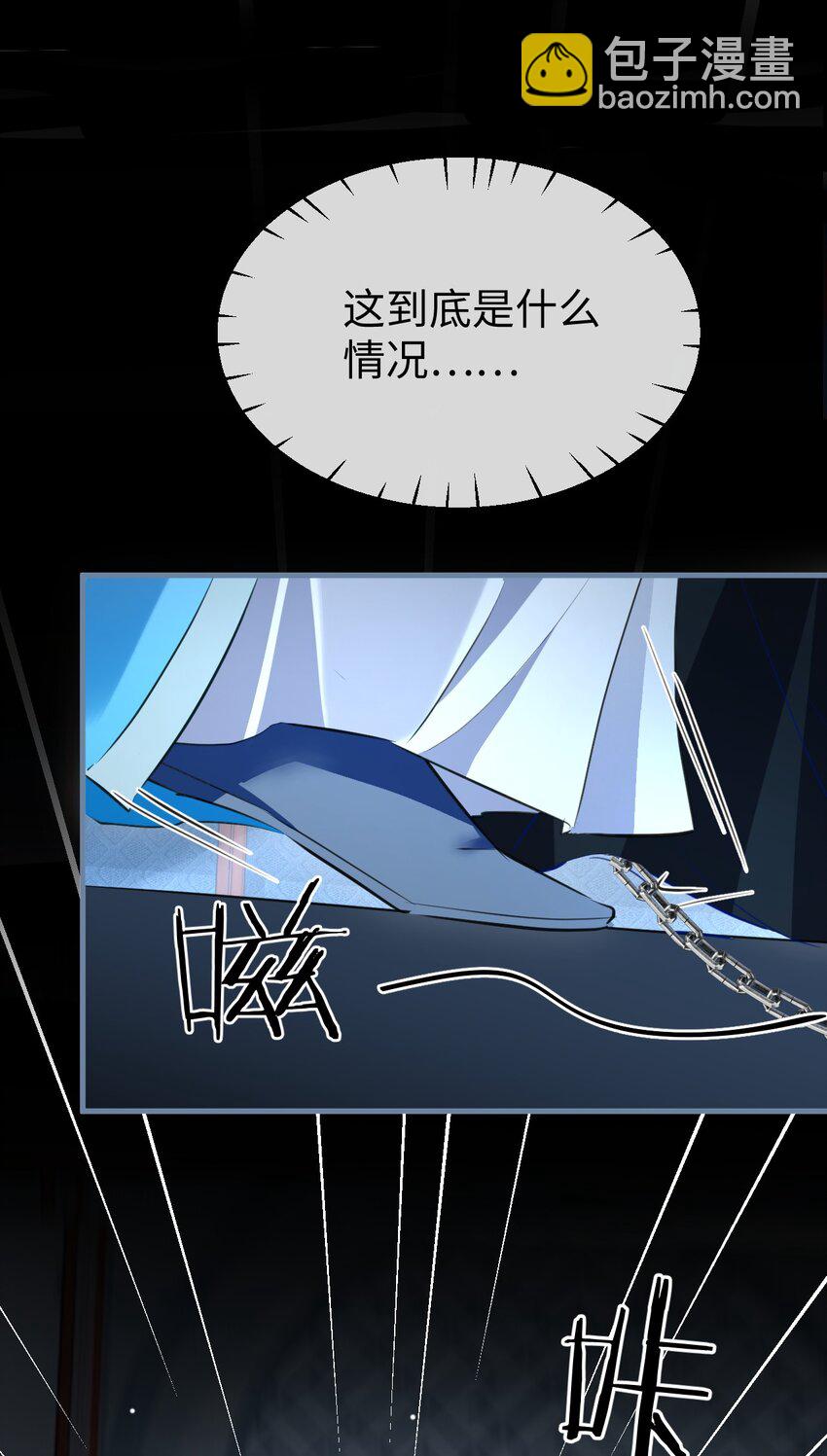 第42话 梦中被囚禁的男人-第42话