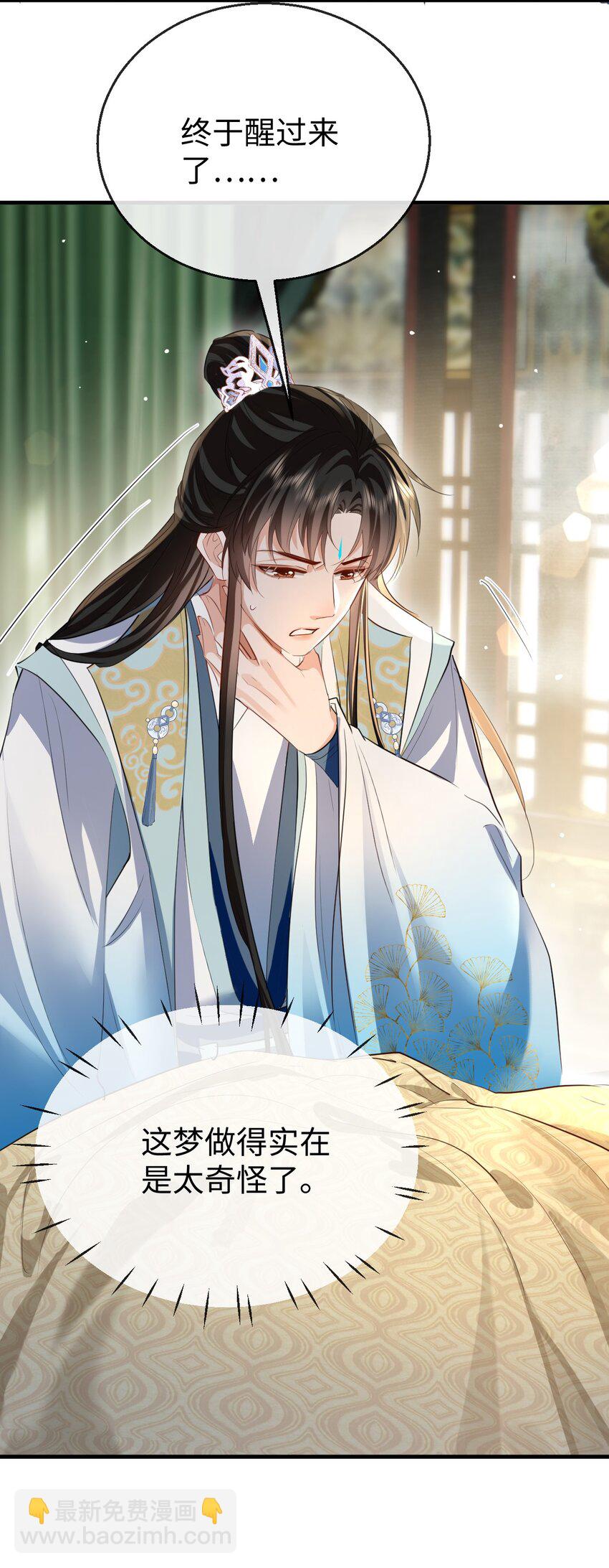 第42话 梦中被囚禁的男人-第42话