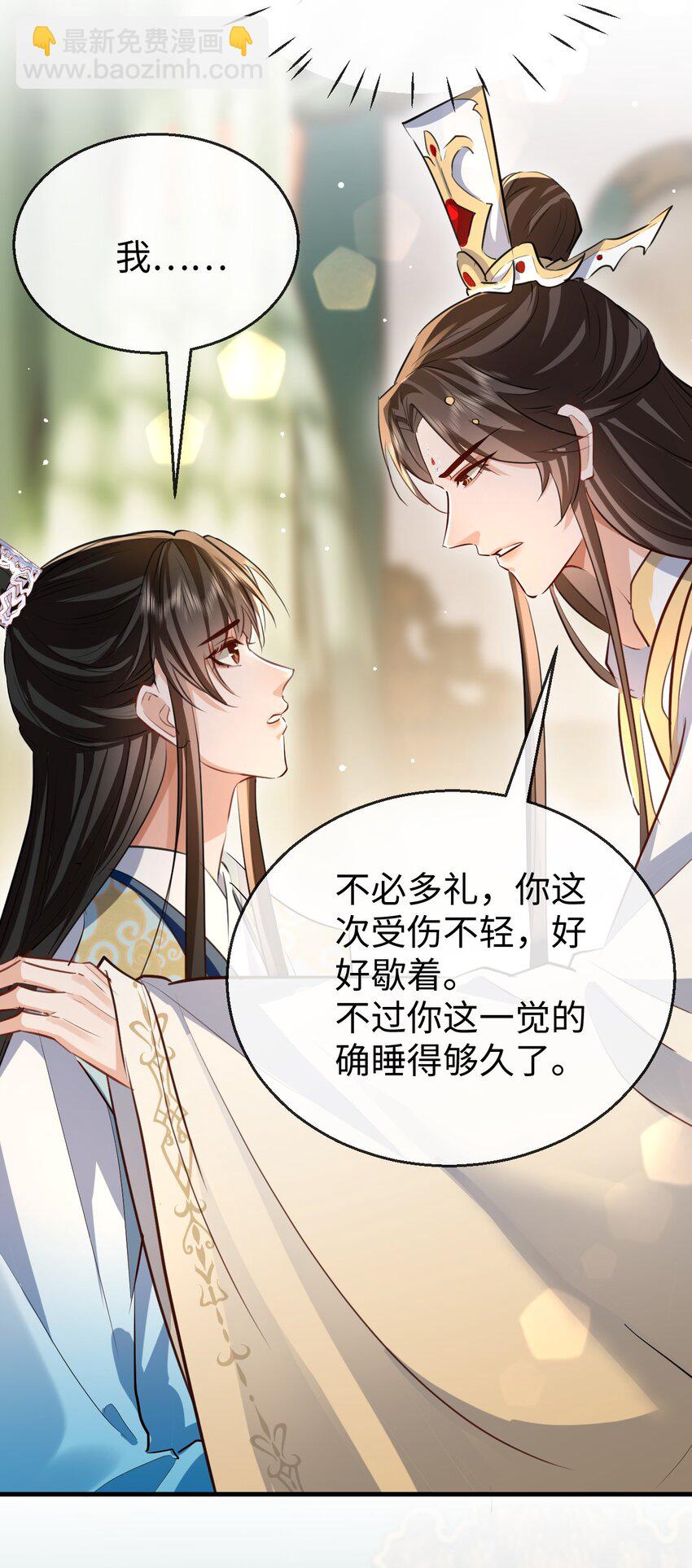 第42话 梦中被囚禁的男人-第42话