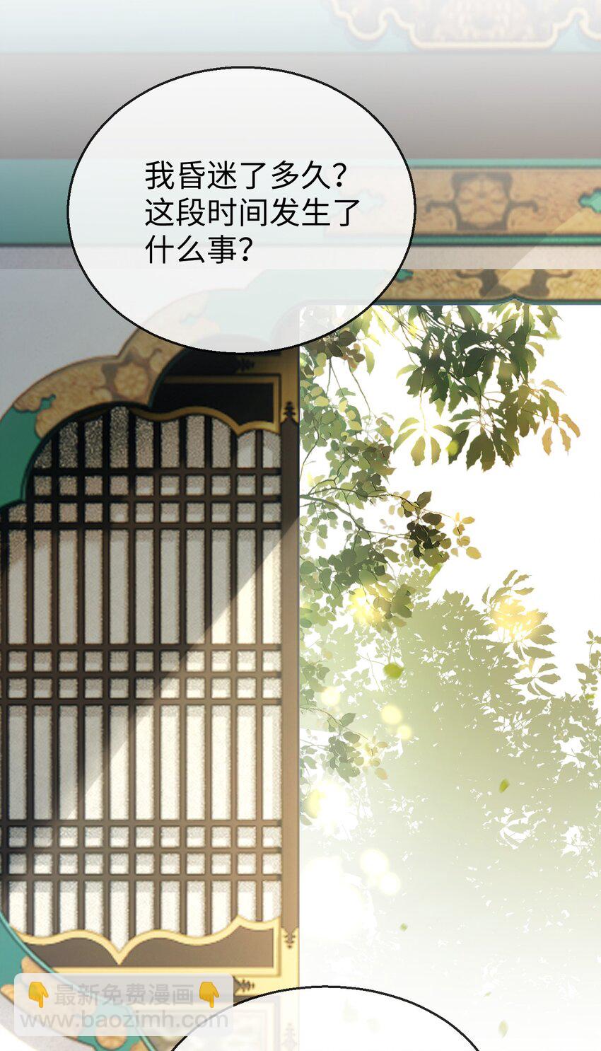 第42话 梦中被囚禁的男人-第42话