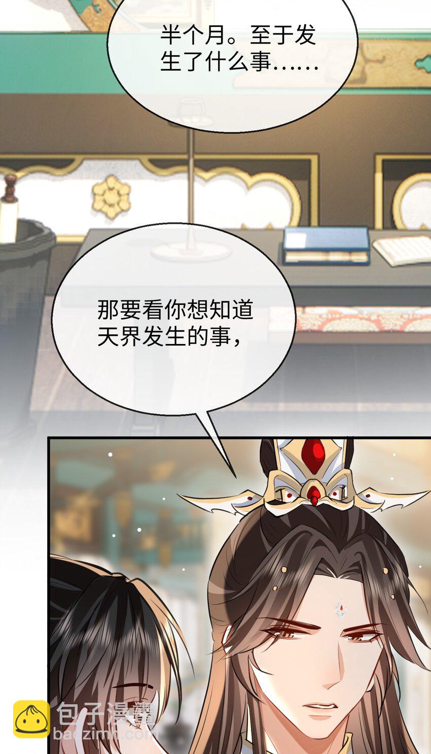 第42话 梦中被囚禁的男人-第42话