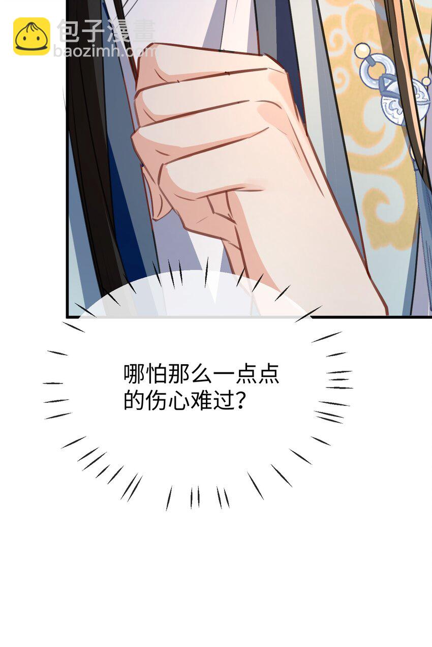 第42话 梦中被囚禁的男人-第42话