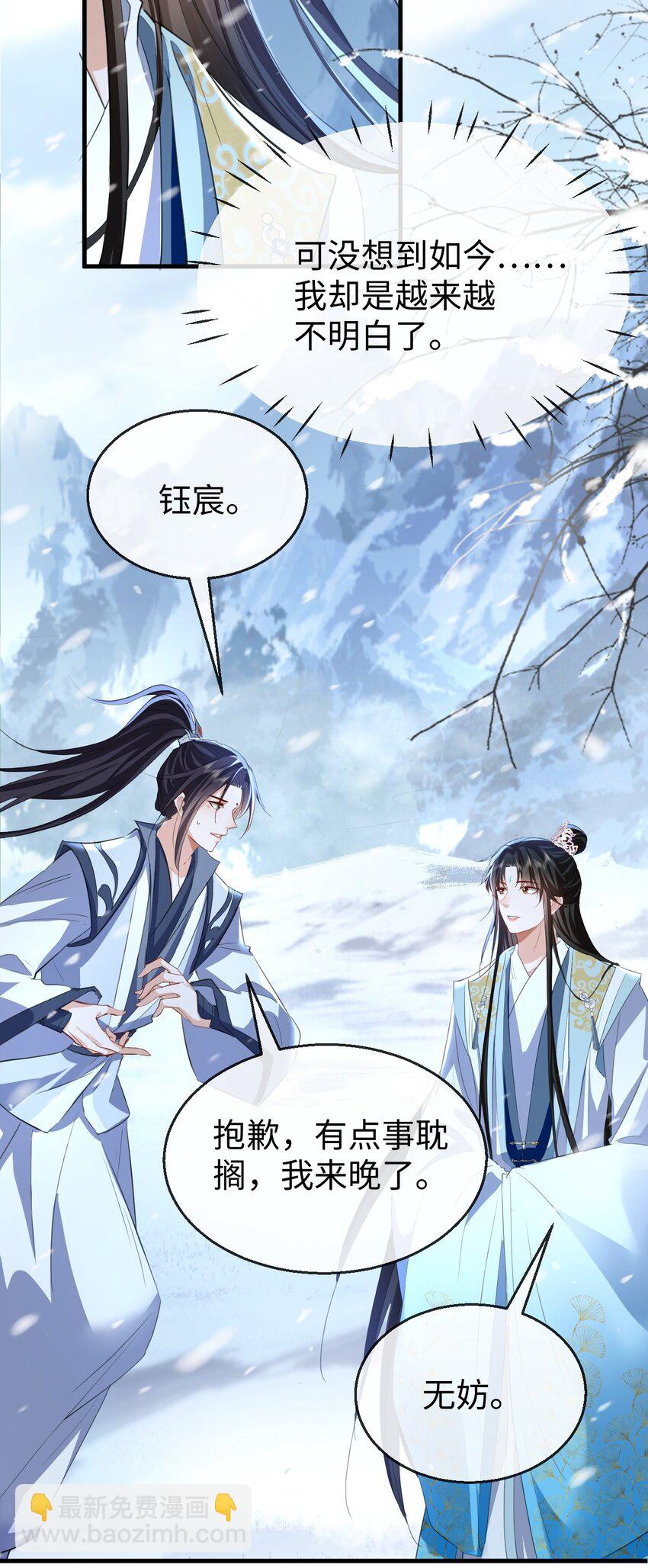 第44话 原来他一直都在骗我！-第44话