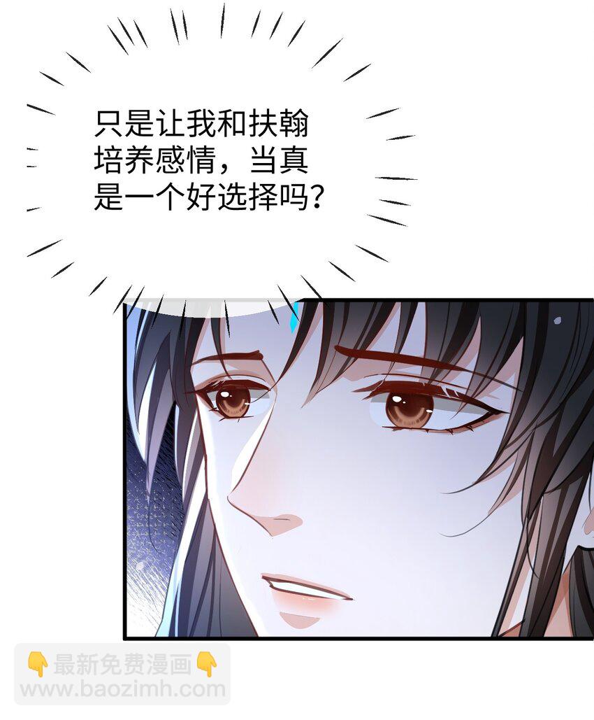 第44话 原来他一直都在骗我！-第44话