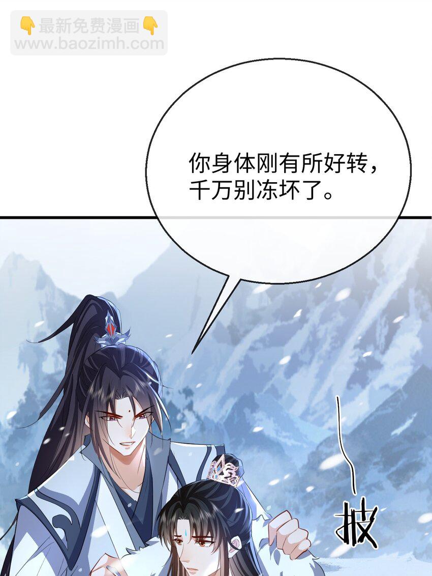 第44话 原来他一直都在骗我！-第44话