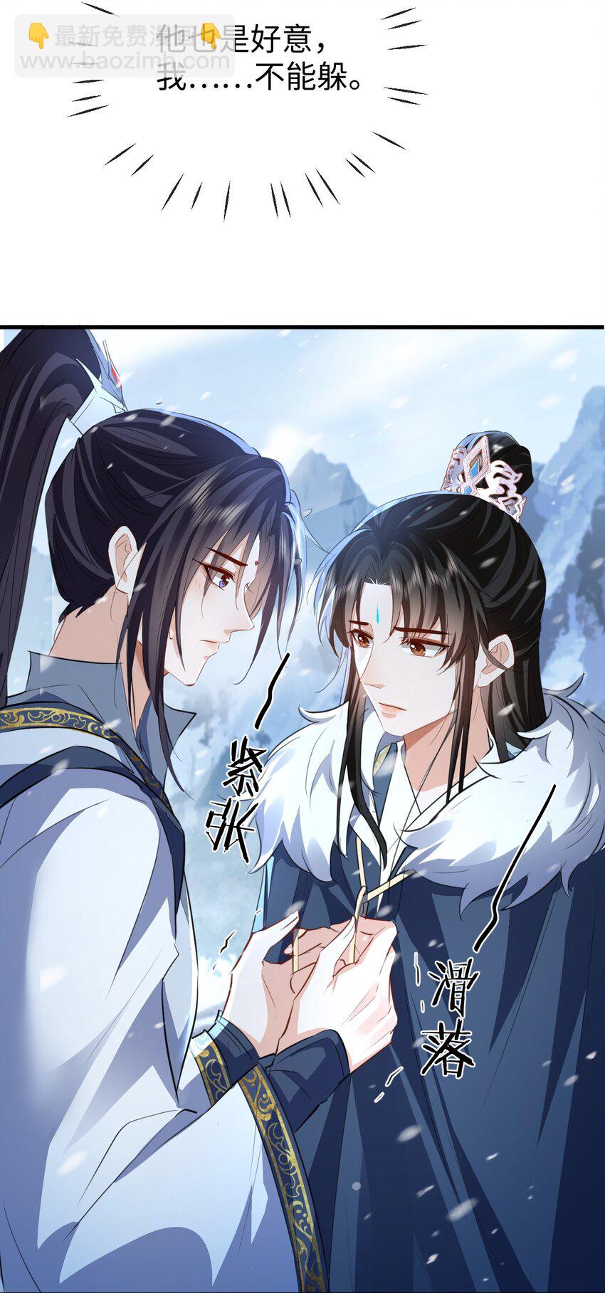 第44话 原来他一直都在骗我！-第44话