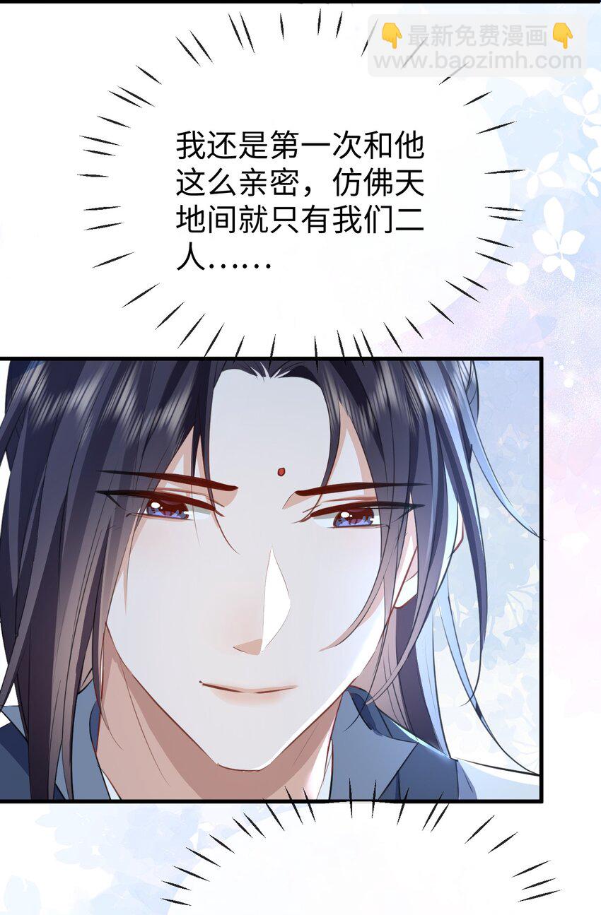 第44话 原来他一直都在骗我！-第44话