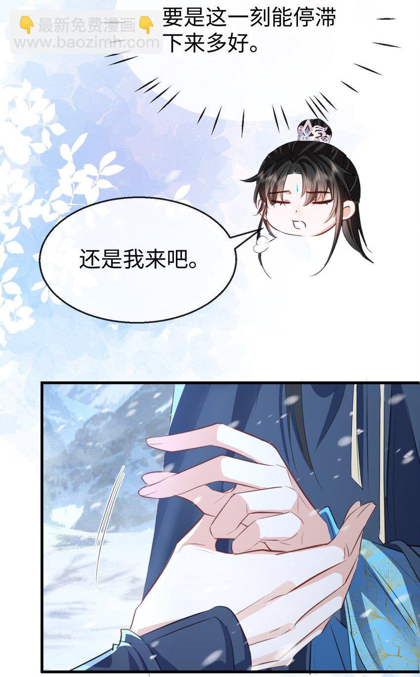 第44话 原来他一直都在骗我！-第44话