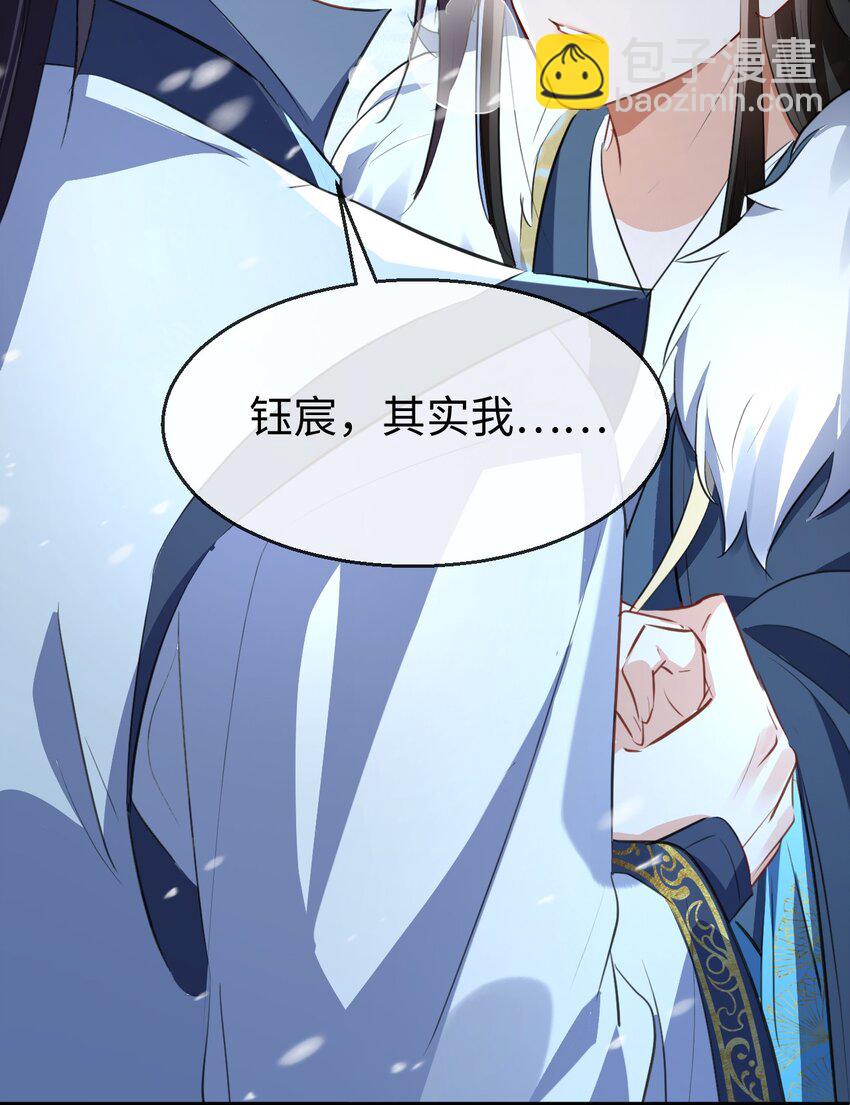 第44话 原来他一直都在骗我！-第44话