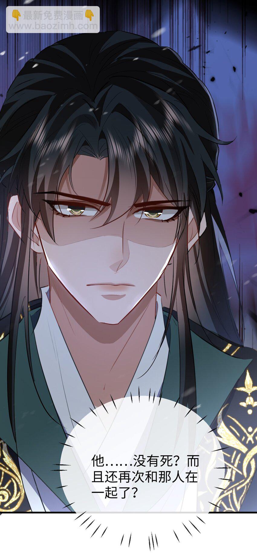 第44话 原来他一直都在骗我！-第44话