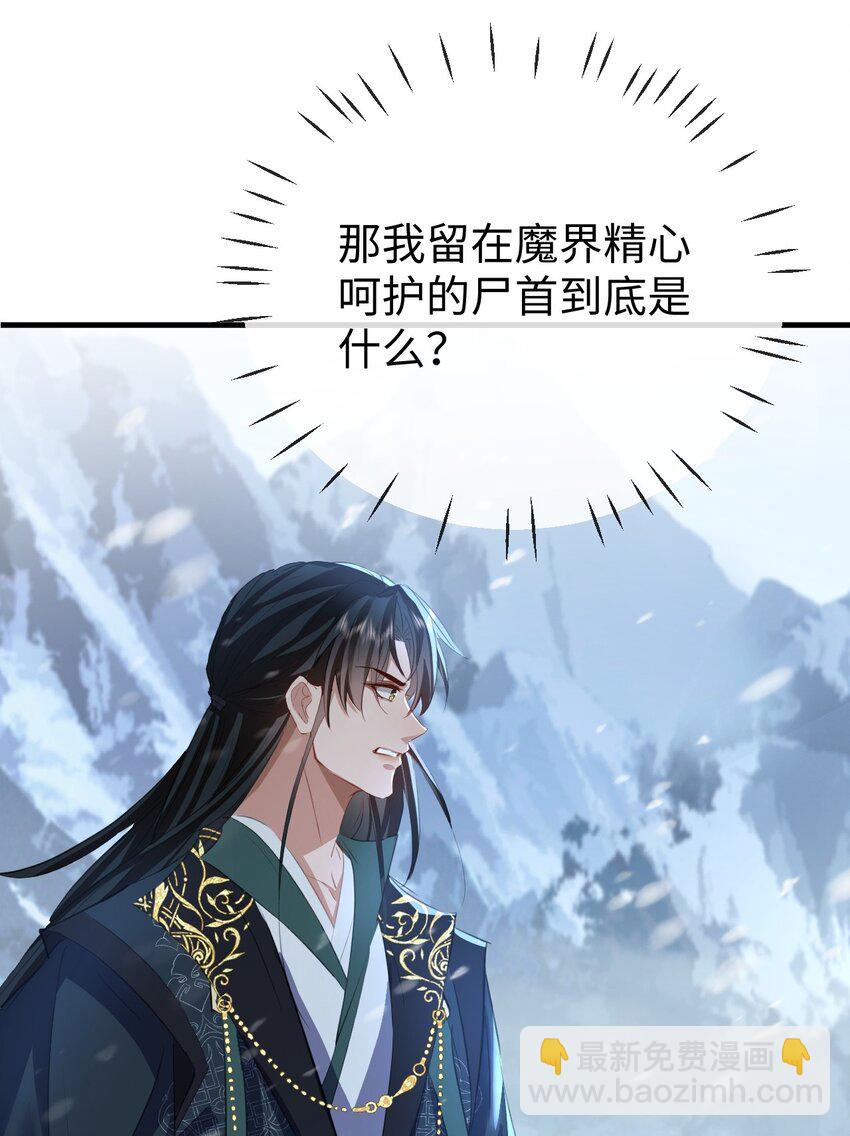 第44话 原来他一直都在骗我！-第44话