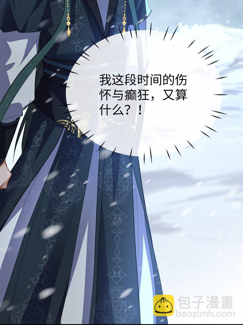 第44话 原来他一直都在骗我！-第44话