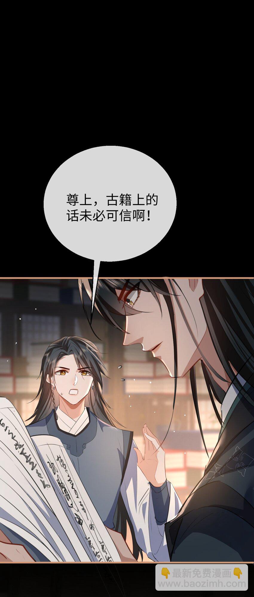 第44话 原来他一直都在骗我！-第44话