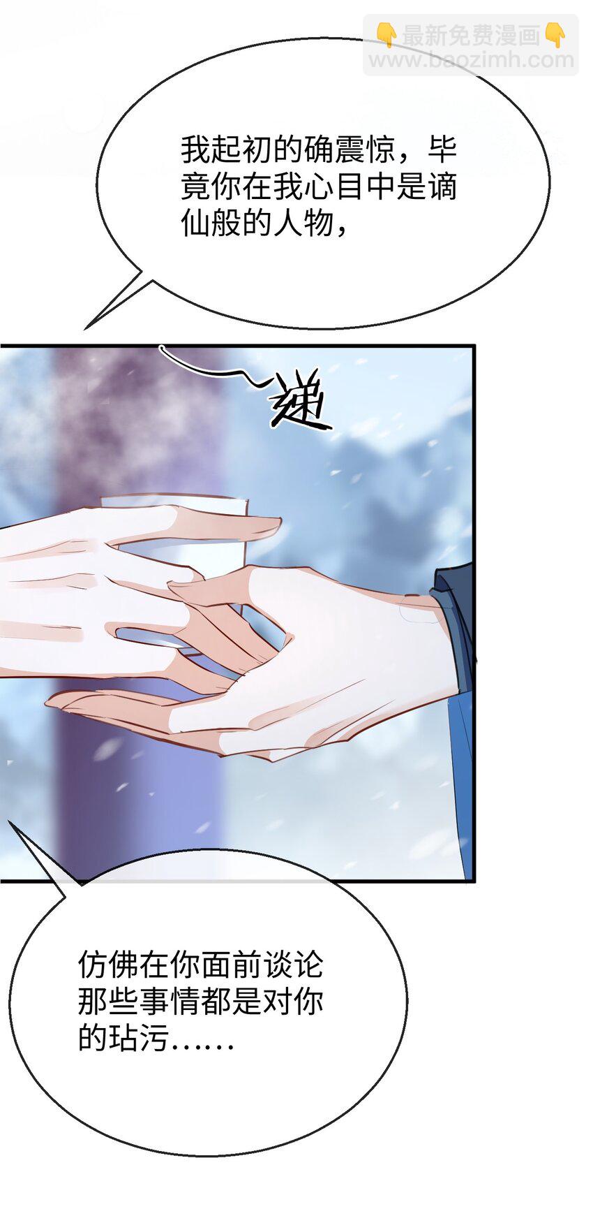 第44话 原来他一直都在骗我！-第44话