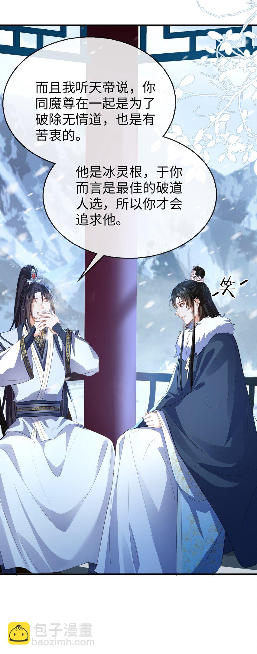 第44话 原来他一直都在骗我！-第44话