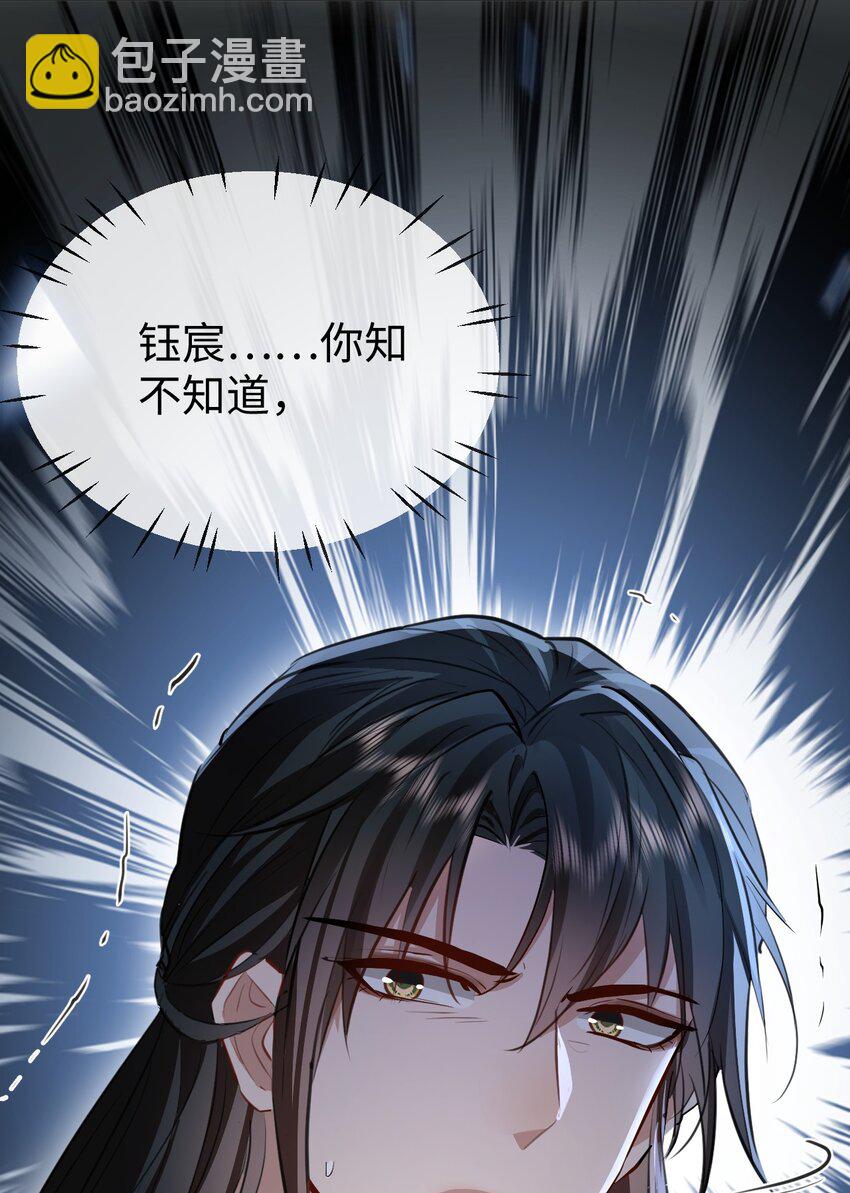 第44话 原来他一直都在骗我！-第44话