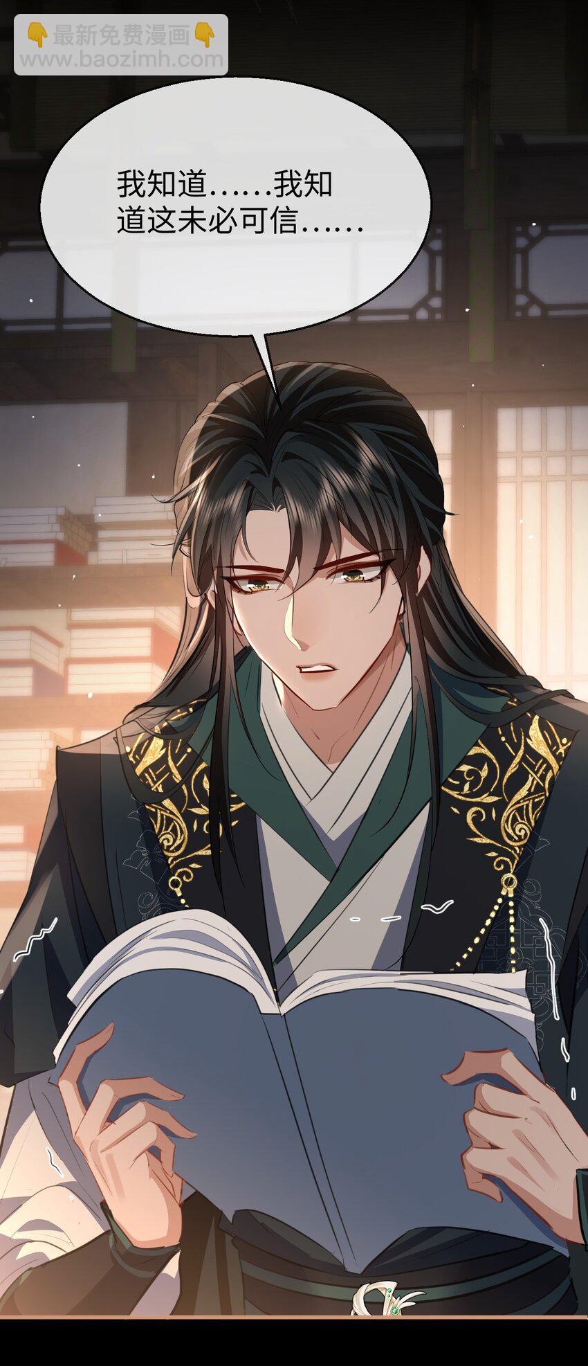 第44话 原来他一直都在骗我！-第44话