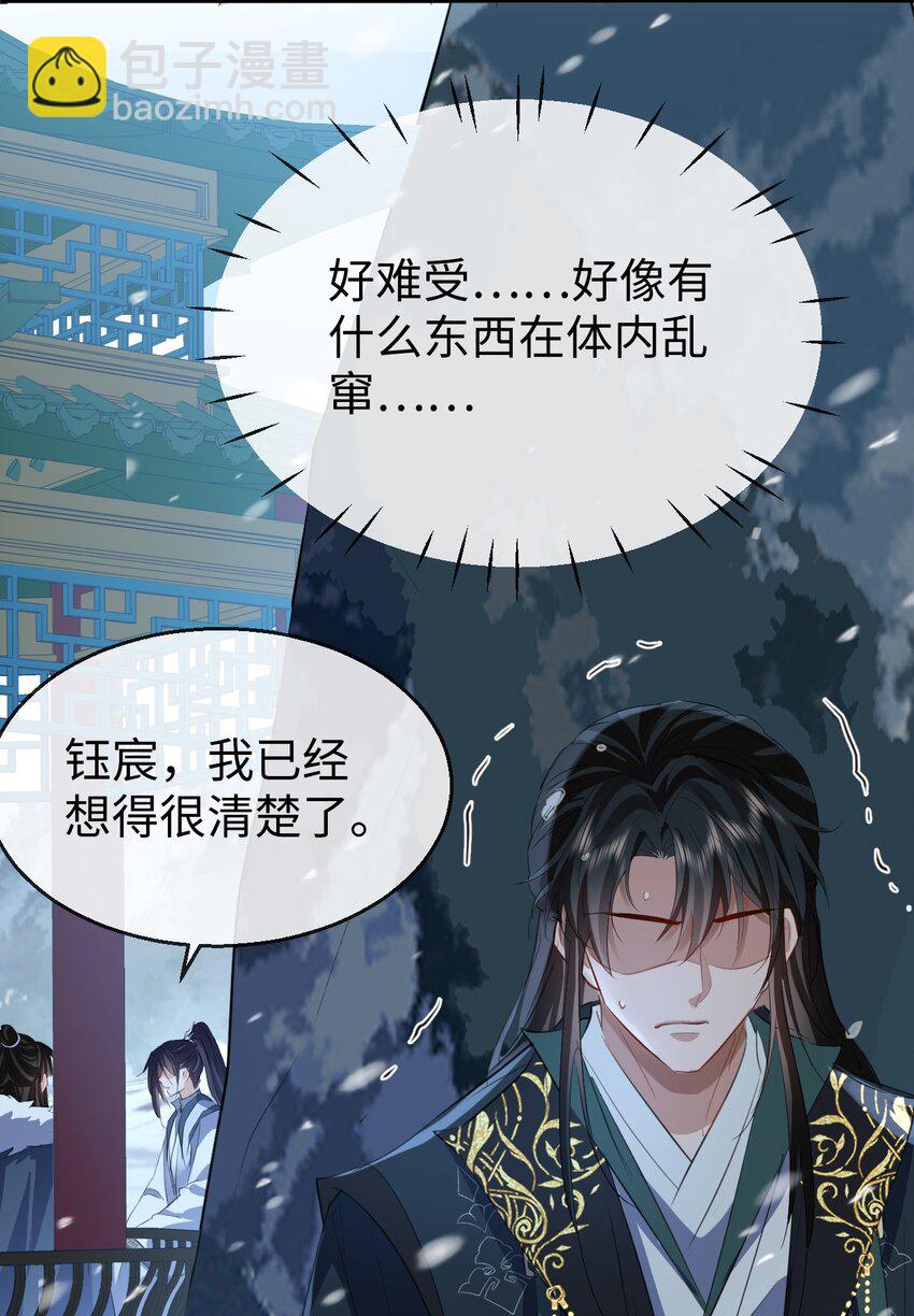 第44话 原来他一直都在骗我！-第44话