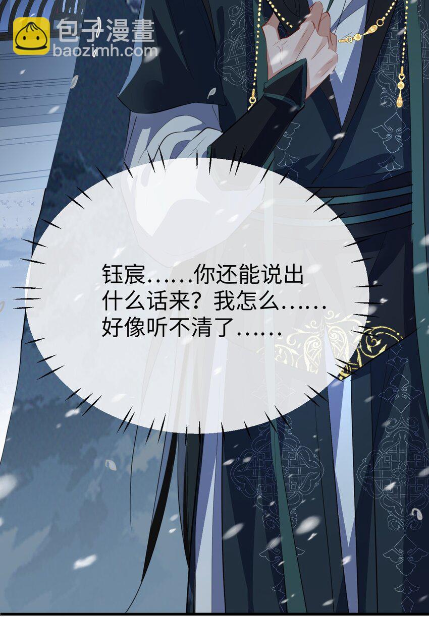 第44话 原来他一直都在骗我！-第44话