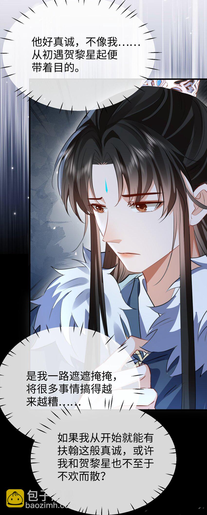 第44话 原来他一直都在骗我！-第44话