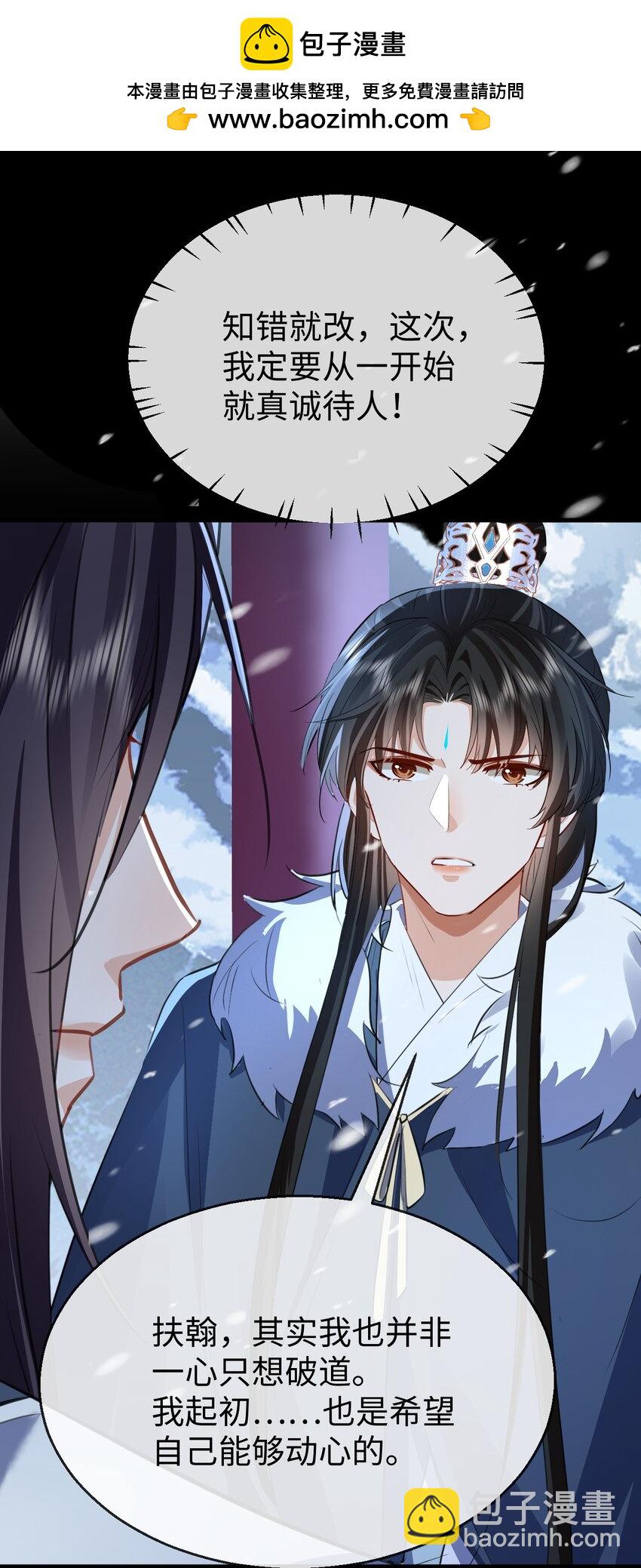 第44话 原来他一直都在骗我！-第44话