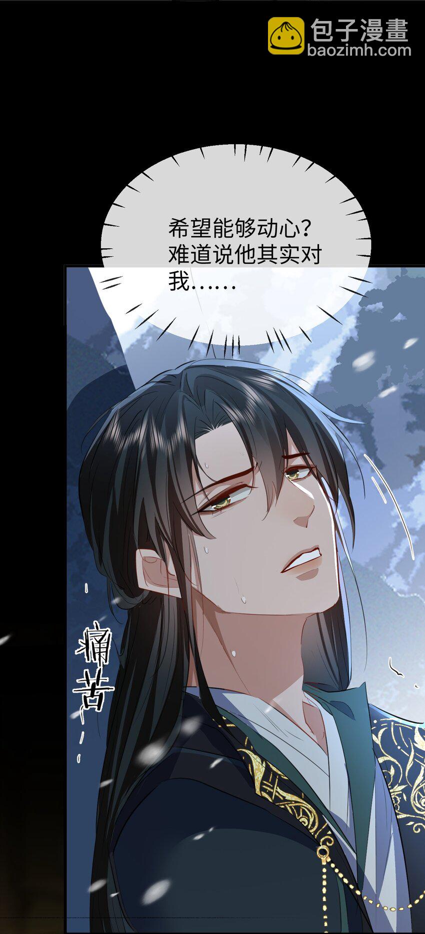 第44话 原来他一直都在骗我！-第44话