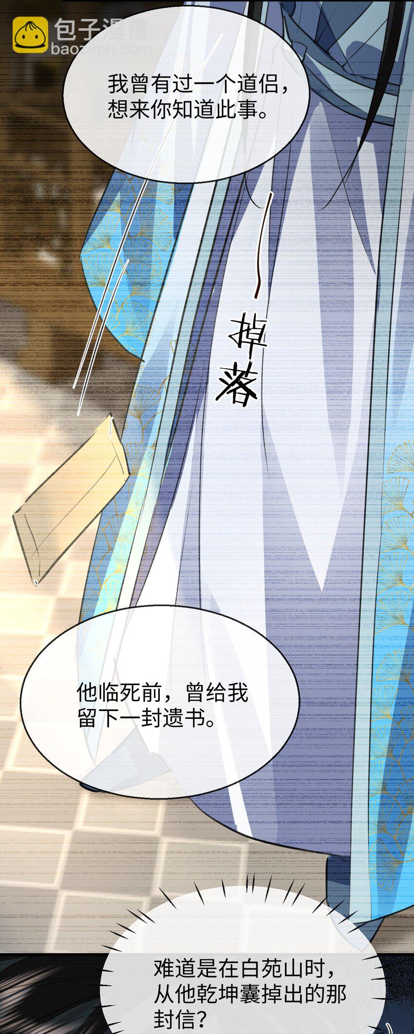 第44话 原来他一直都在骗我！-第44话