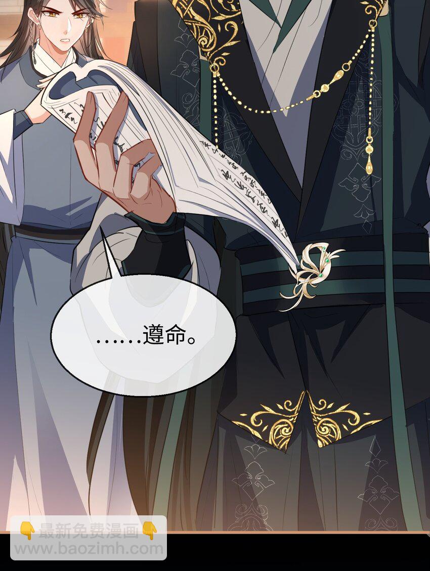 第44话 原来他一直都在骗我！-第44话