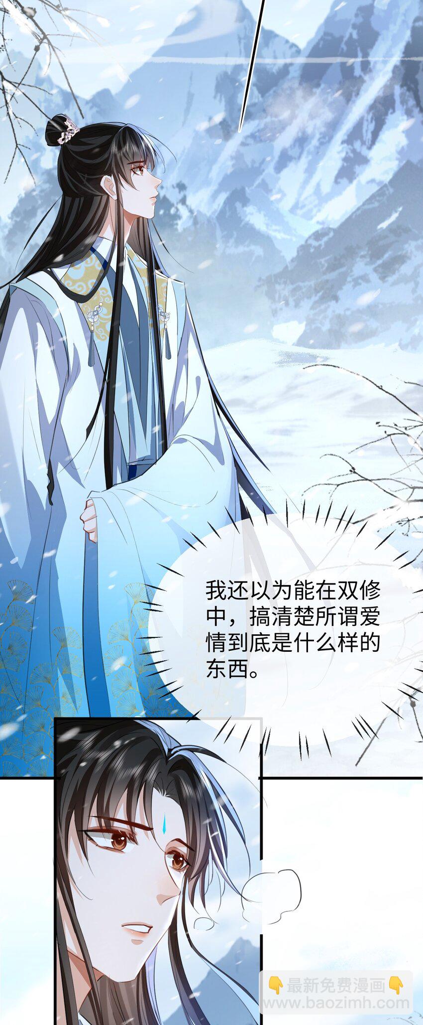 第44话 原来他一直都在骗我！-第44话