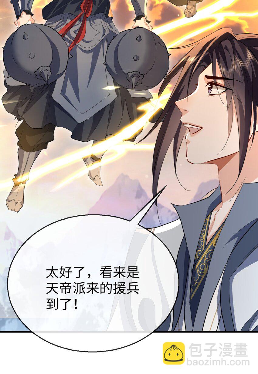 第46话 钰宸&hellip;&hellip;这就是你的选择？(1/2)-第46话