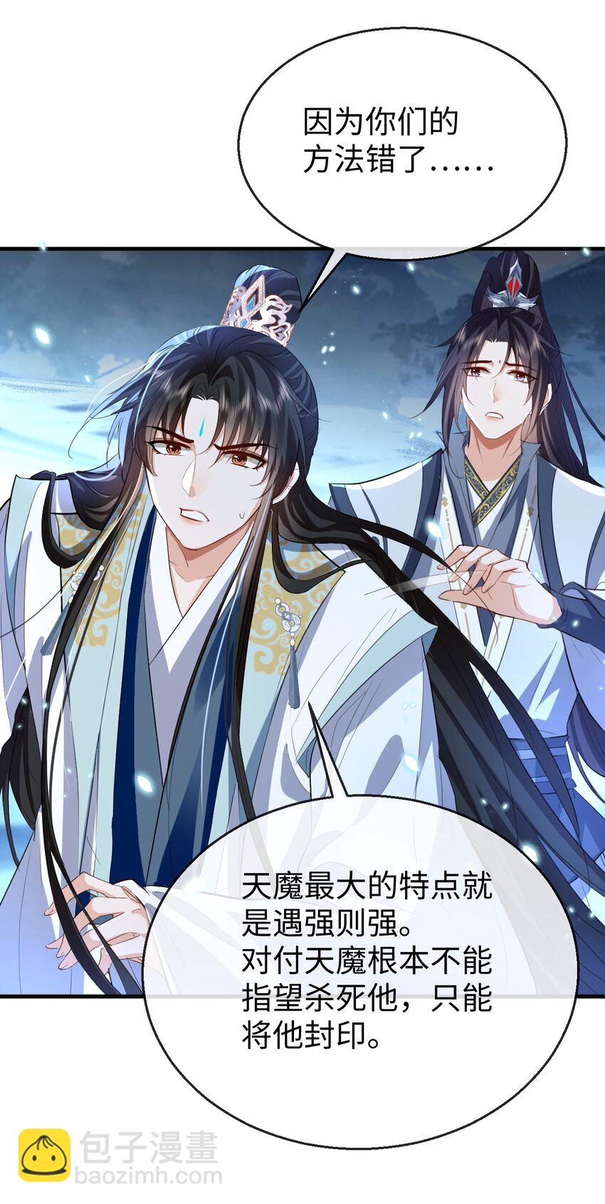 第46话 钰宸&hellip;&hellip;这就是你的选择？(1/2)-第46话