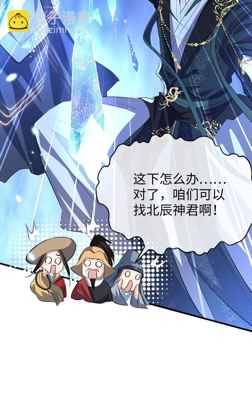 第46话 钰宸&hellip;&hellip;这就是你的选择？(1/2)-第46话