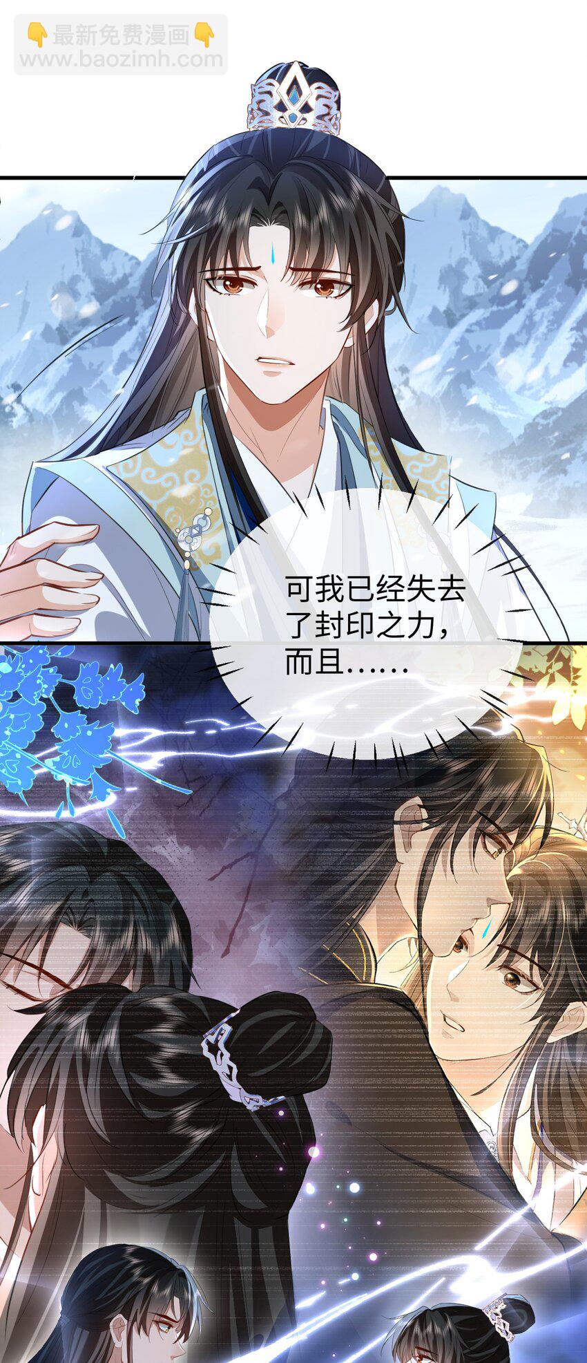 第46话 钰宸&hellip;&hellip;这就是你的选择？(1/2)-第46话