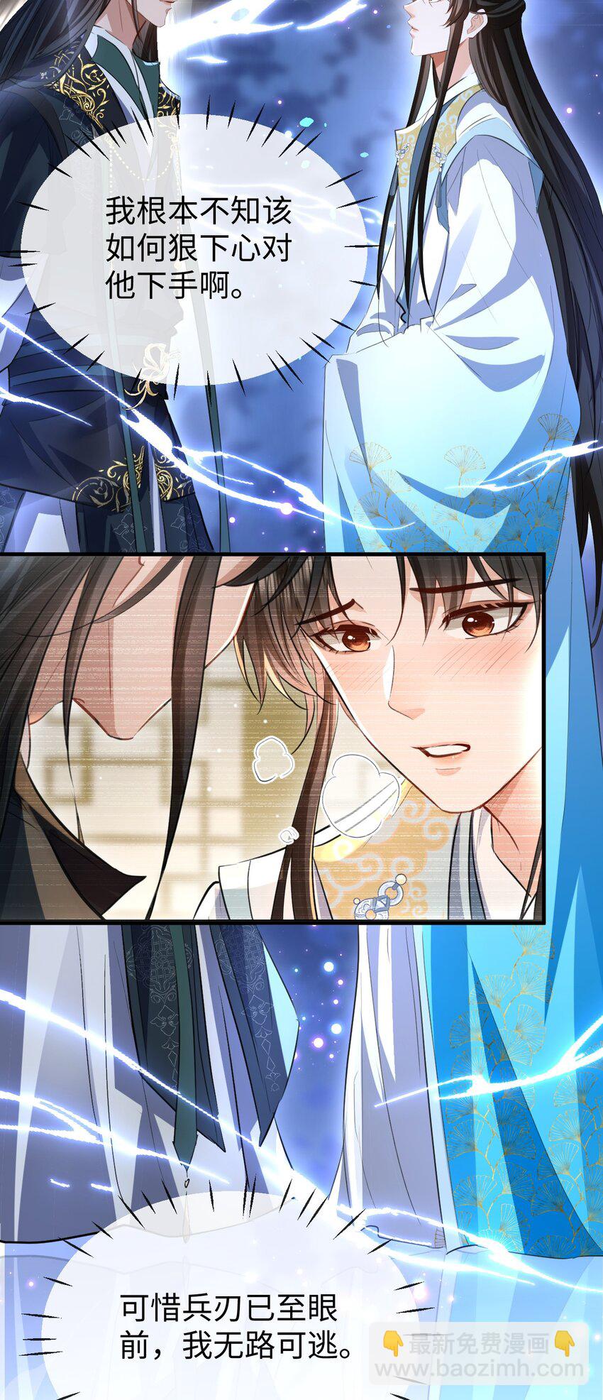 第46话 钰宸&hellip;&hellip;这就是你的选择？(1/2)-第46话