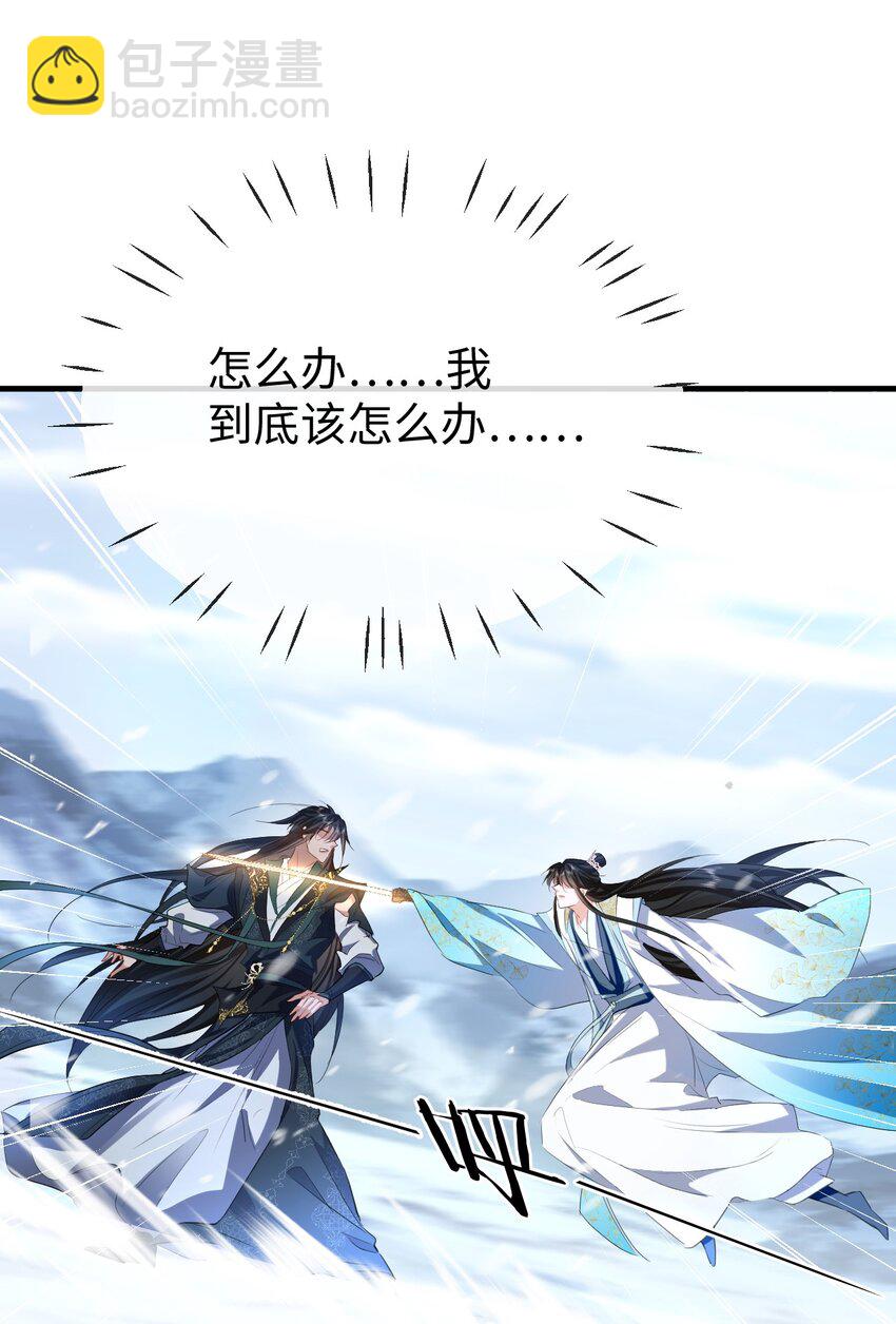 第46话 钰宸&hellip;&hellip;这就是你的选择？(1/2)-第46话