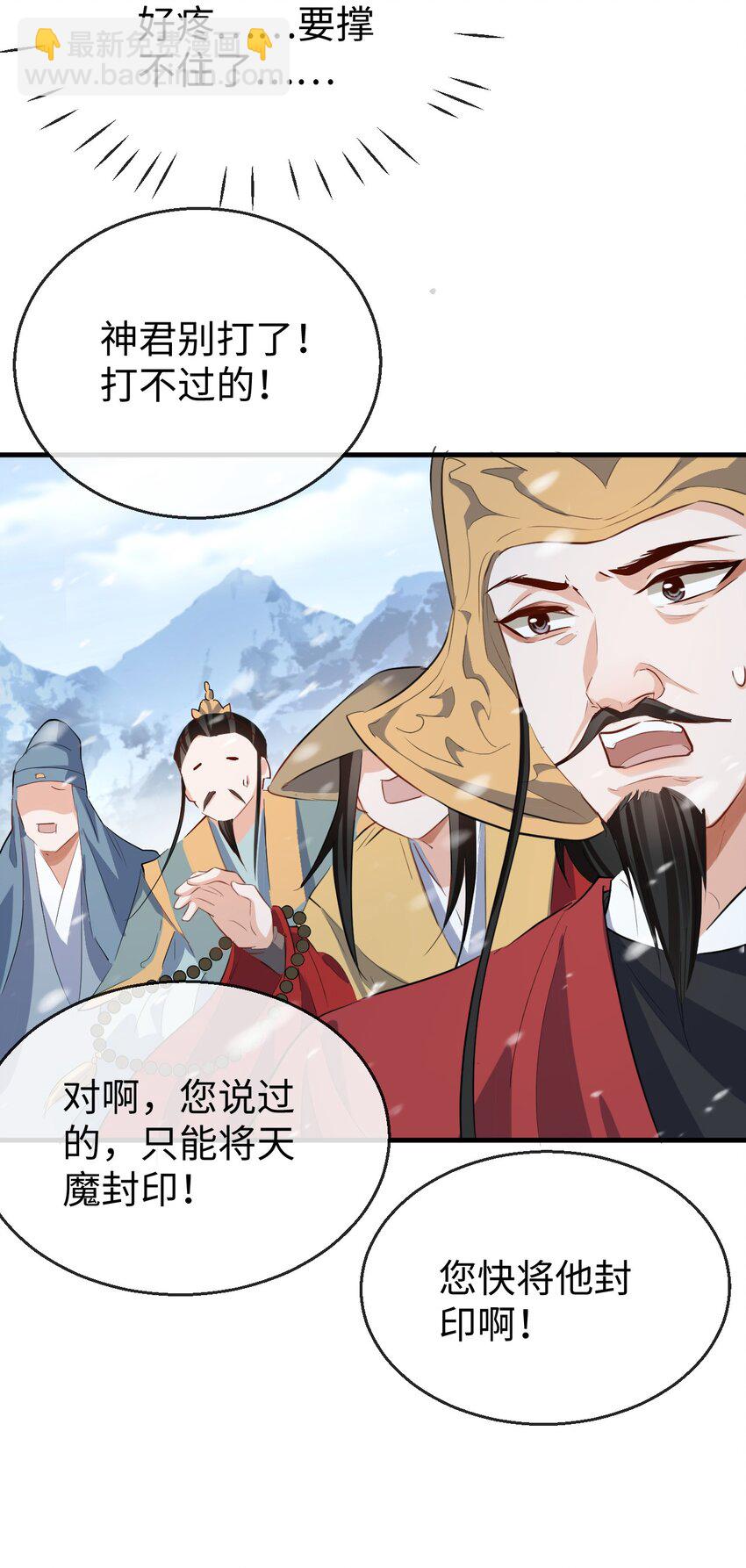 第46话 钰宸&hellip;&hellip;这就是你的选择？(1/2)-第46话