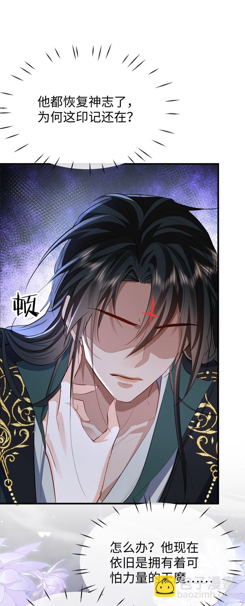 第46话 钰宸&hellip;&hellip;这就是你的选择？(1/2)-第46话