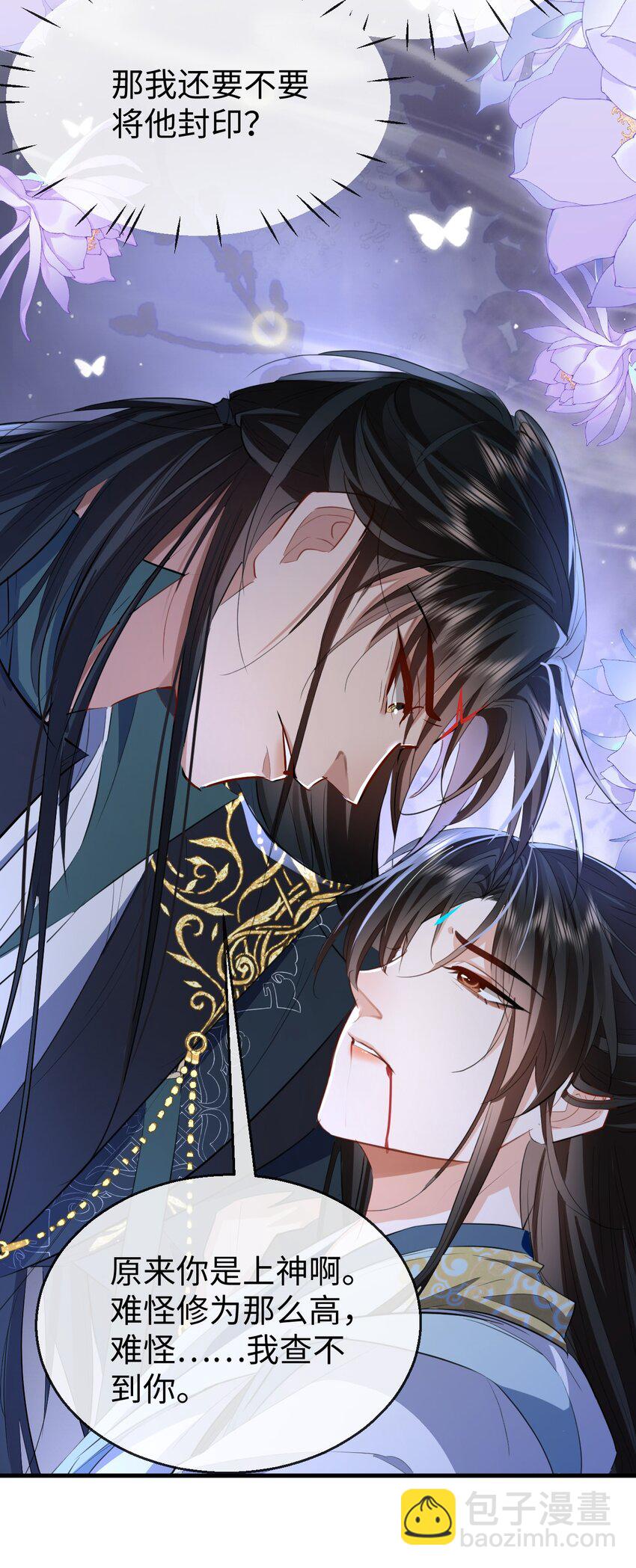 第46话 钰宸&hellip;&hellip;这就是你的选择？(1/2)-第46话