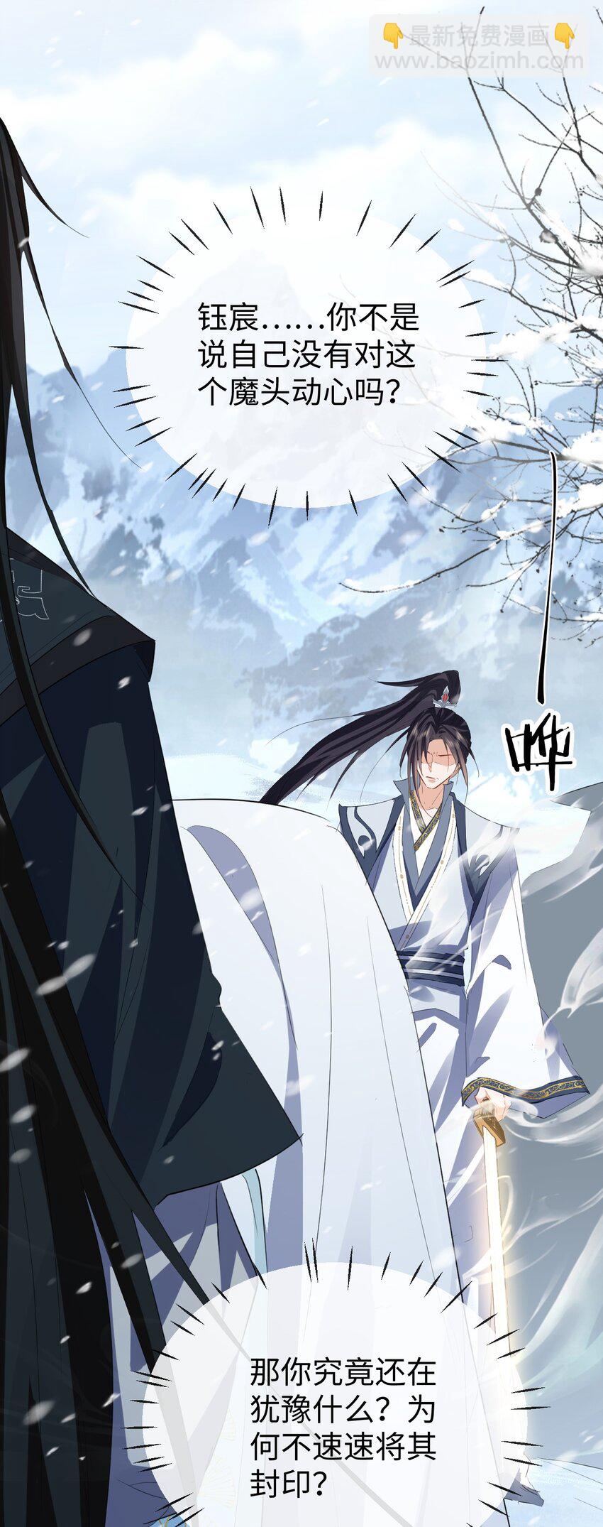 第46话 钰宸&hellip;&hellip;这就是你的选择？(1/2)-第46话