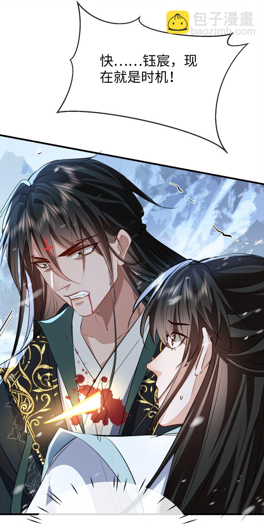 第46话 钰宸&hellip;&hellip;这就是你的选择？(1/2)-第46话