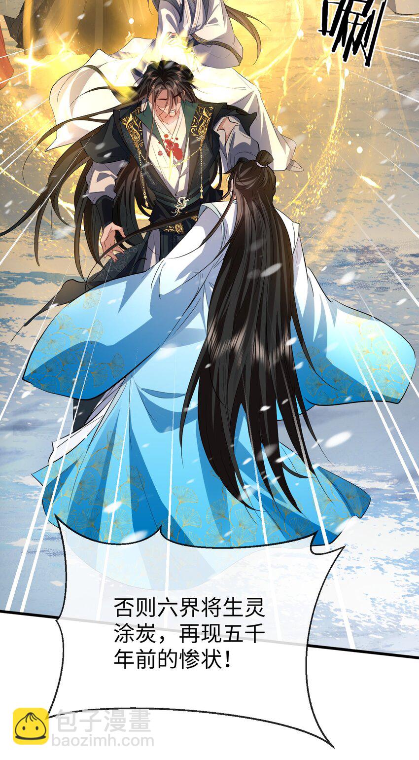 第46话 钰宸&hellip;&hellip;这就是你的选择？(1/2)-第46话