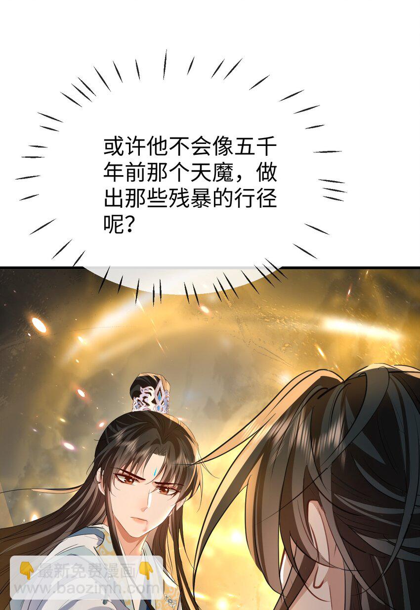 第46话 钰宸&hellip;&hellip;这就是你的选择？(1/2)-第46话