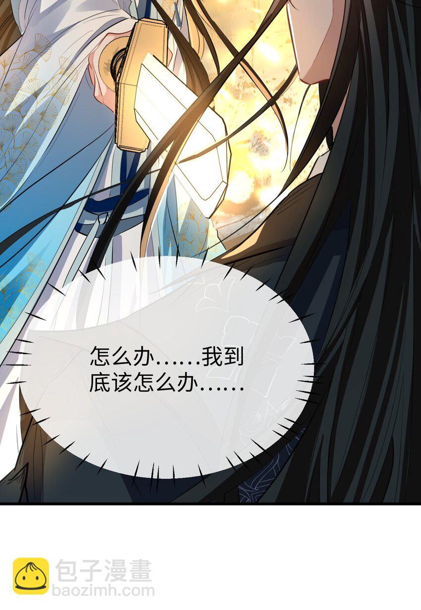 第46话 钰宸&hellip;&hellip;这就是你的选择？(1/2)-第46话