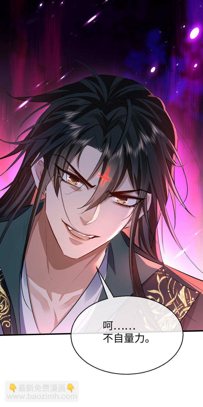 第46话 钰宸&hellip;&hellip;这就是你的选择？(1/2)-第46话