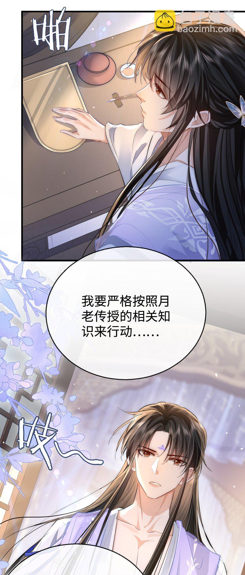 第48话 这个水性杨花的男人！-第48话