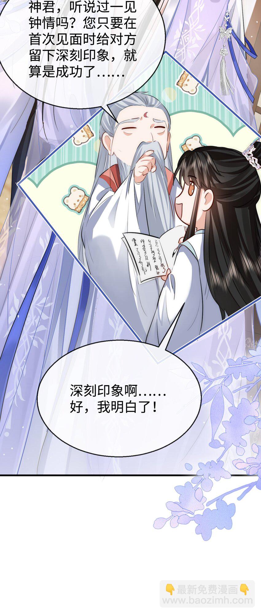 第48话 这个水性杨花的男人！-第48话