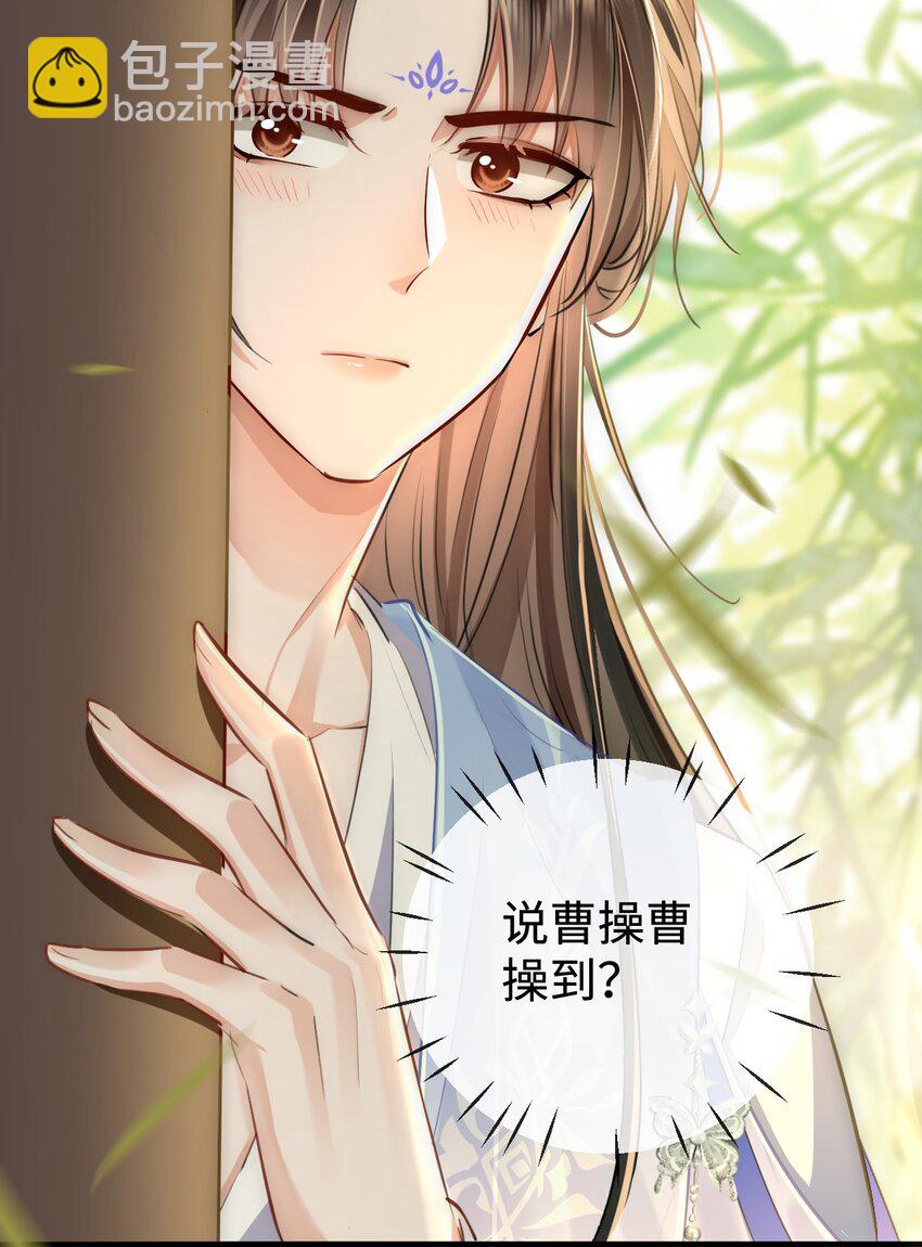 第48话 这个水性杨花的男人！-第48话